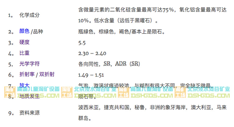 儿童淘矿科普