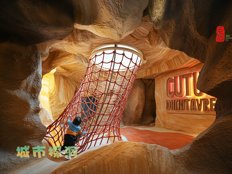 城市探洞.jpg 城市探洞.jpg