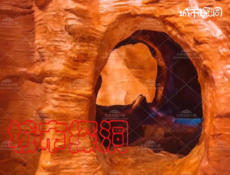 城市探洞.jpg 城市探洞