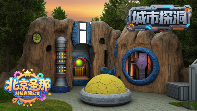 城市探洞.jpg 城市探洞