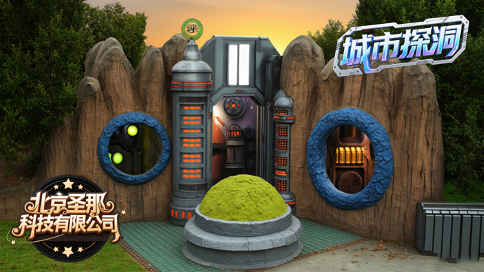 城市探洞