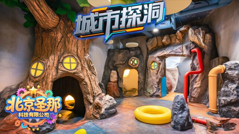 城市探洞.jpg 城市探洞