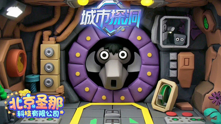 城市探洞.jpg 城市探洞