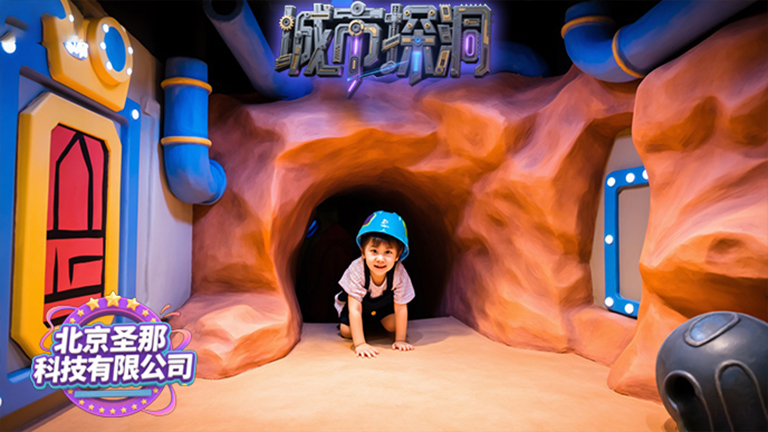 城市探洞.jpg 城市探洞