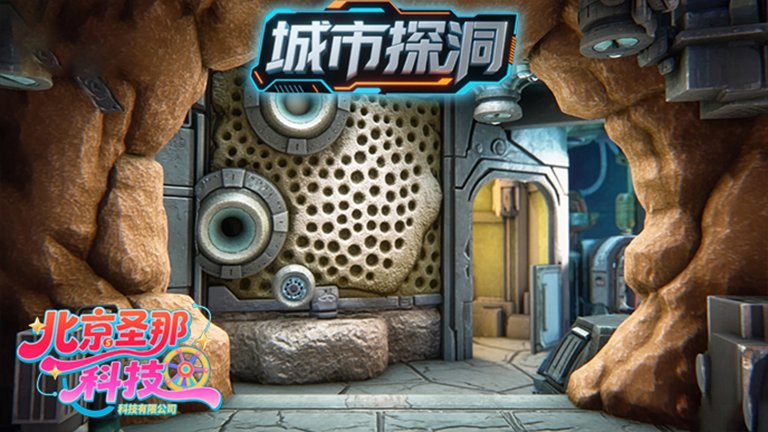 城市探洞.jpg 城市探洞