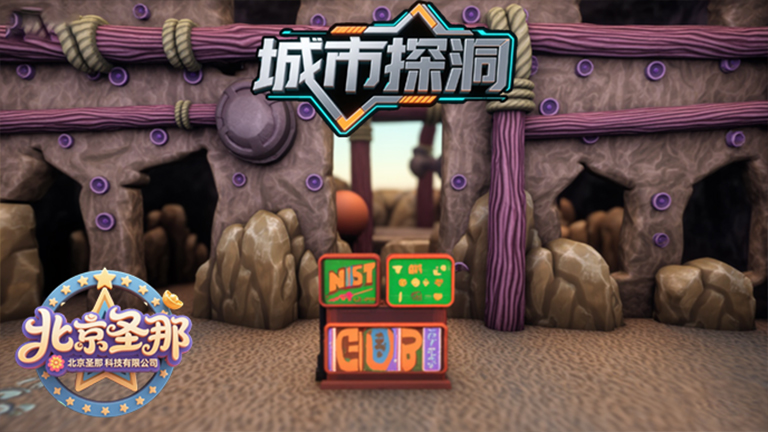 城市探洞.jpg 城市探洞