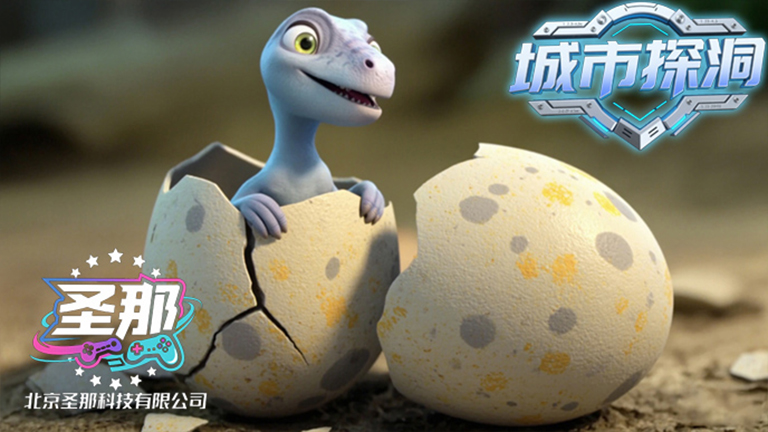 城市探洞.jpg 城市探洞