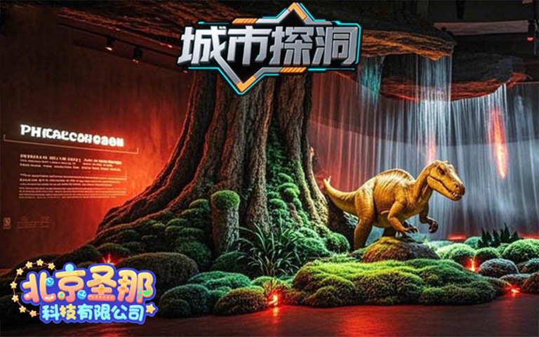 城市探洞.jpg 城市探洞