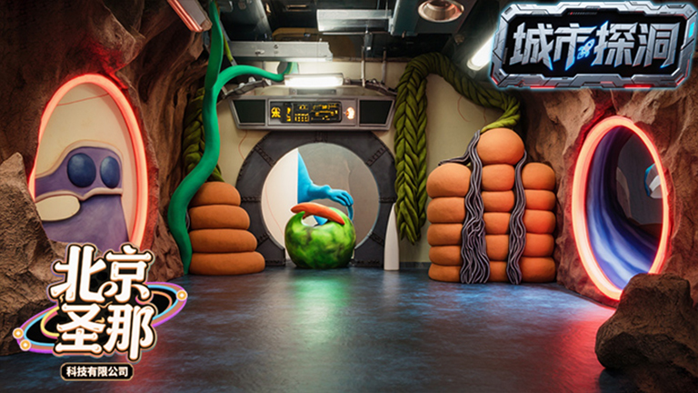 城市探洞.jpg 城市探洞