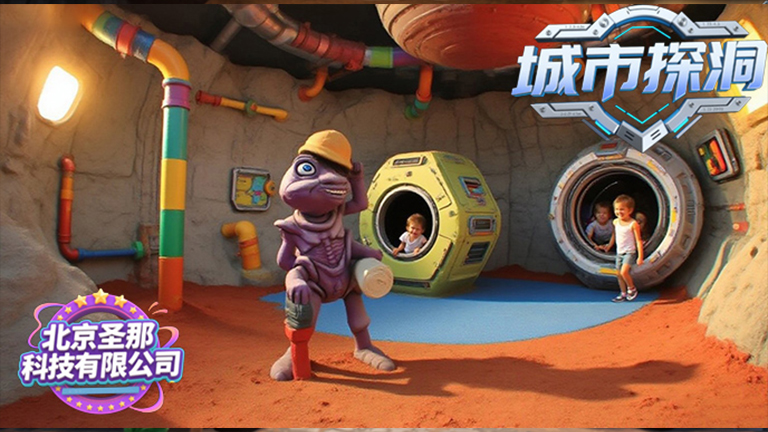 城市探洞