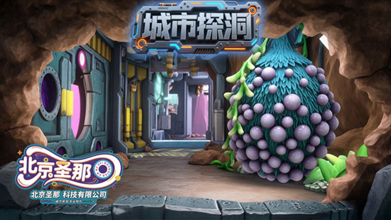 城市探洞.jpg 城市探洞
