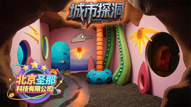 城市探洞.jpg 城市探洞