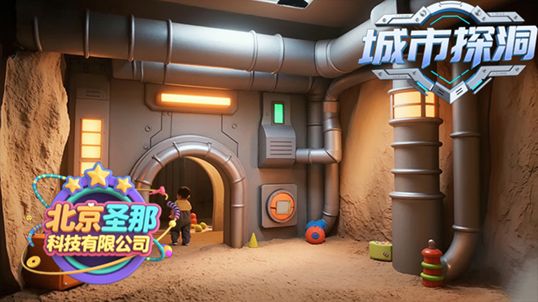 城市探洞
