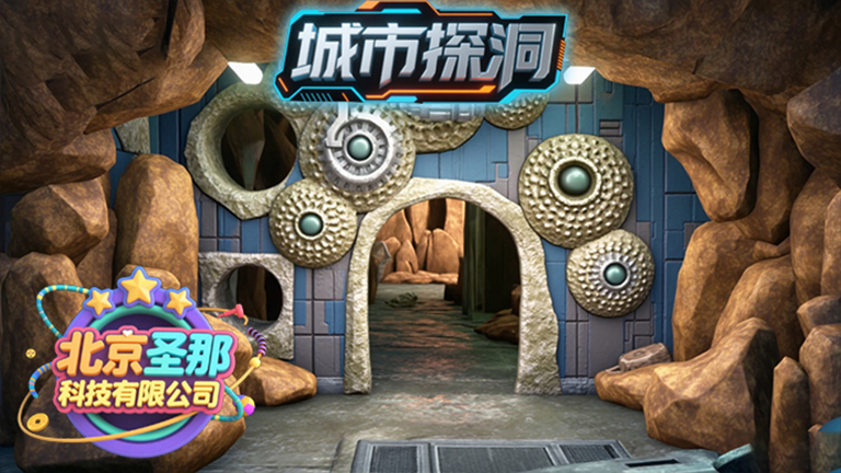 城市探洞.jpg 城市探洞