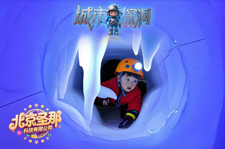 城市探洞.jpg 城市探洞