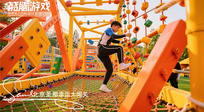 幸运大闯关