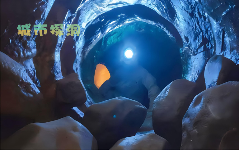 城市探洞