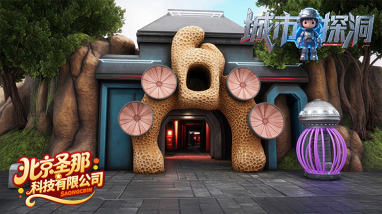 城市探洞.jpg 城市探洞