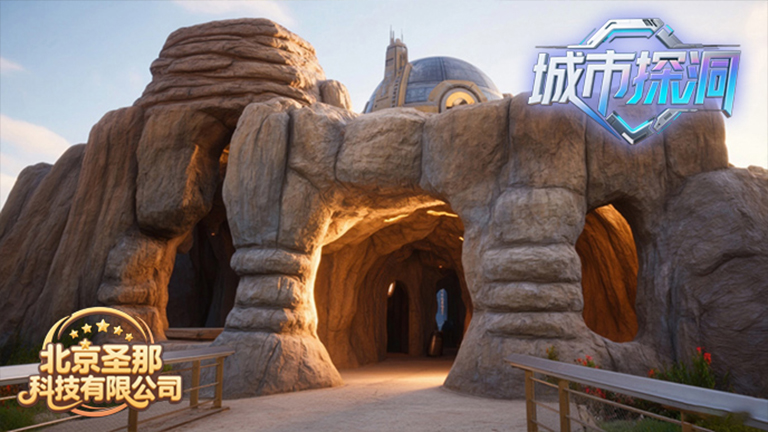 城市探洞.jpg 城市探洞