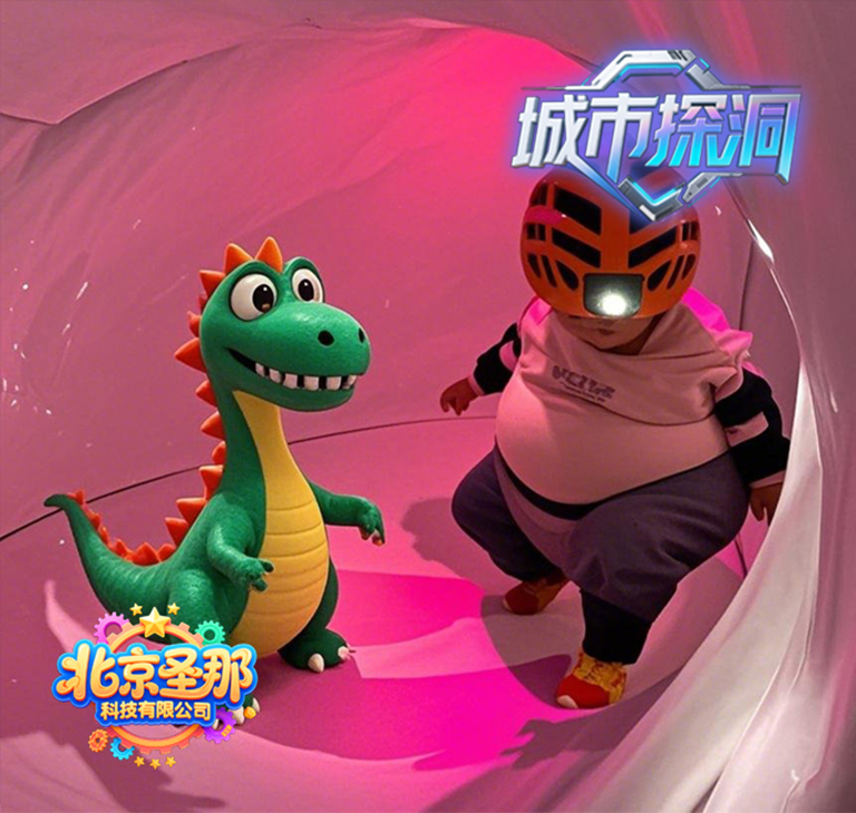 城市探洞