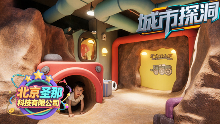 城市探洞