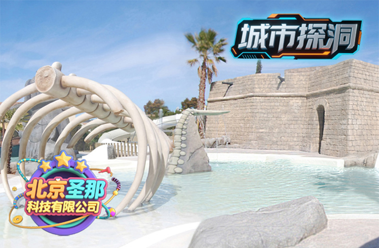 城市探洞