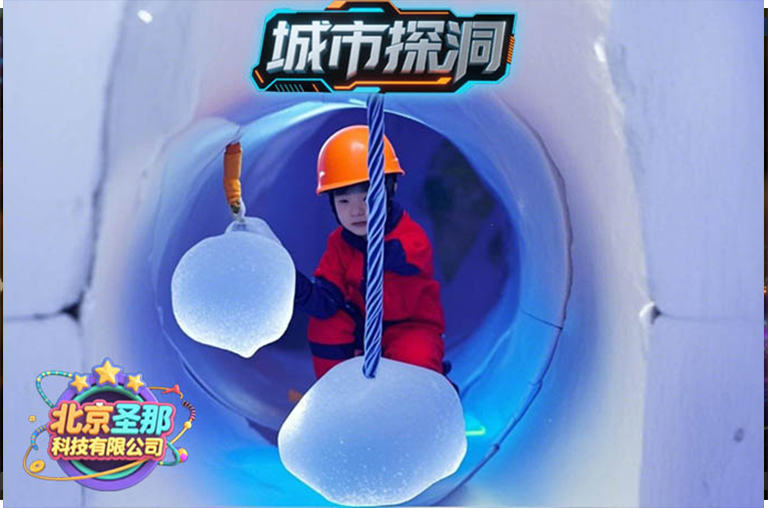 城市探洞.jpg 城市探洞