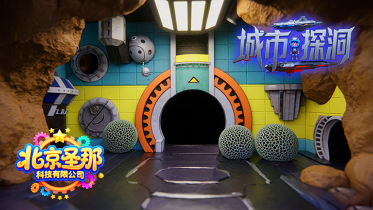 城市探洞.jpg 城市探洞
