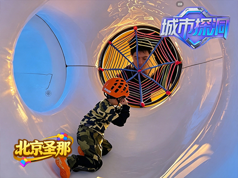 城市探洞